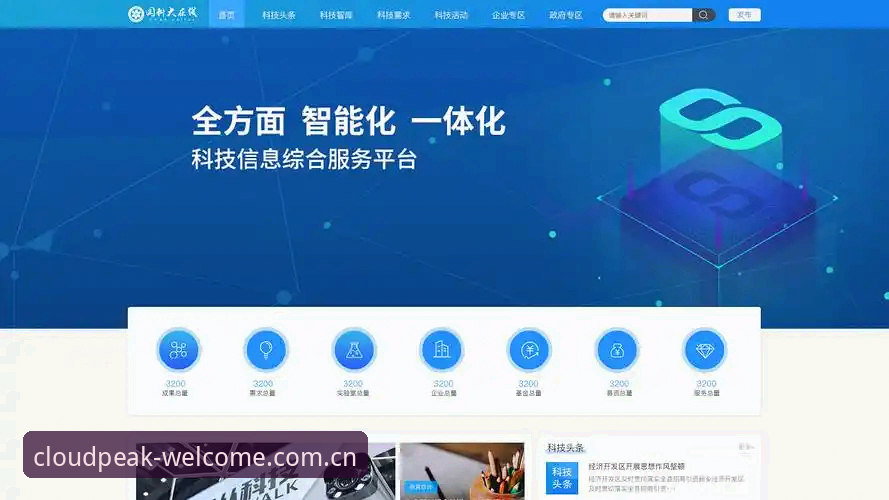 云顶集团平台最新动态：官方入口一键直达，安全稳定体验升级